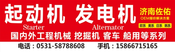 甘肃S2810-02363起动机2330031U02,