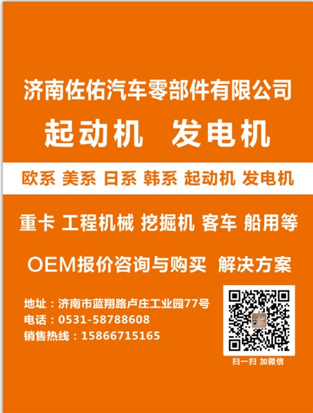 甘肃华菱起动机汉马起动机618DA3708001A