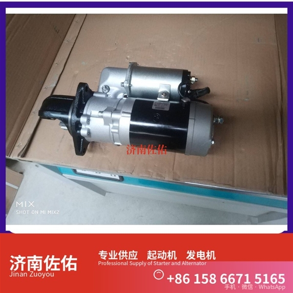 甘肃2873K621起动机0124655120发电机 卡特 沃尔沃 FH D11 GR215 配潍柴 WP6 威克诺森 8003 潍柴 WP3N 利勃海尔 D924 斗山 沃尔沃卡车 D11 启动马达