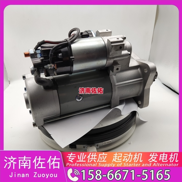 甘肃13023606起动机JFZ275发电机 潍柴M93R3007SE 康明斯 CX490 中国重汽 豪瀚N7G 现代｜R305｜C8.3 解放 J6L CA6DK1 YC6G J08E 启动机