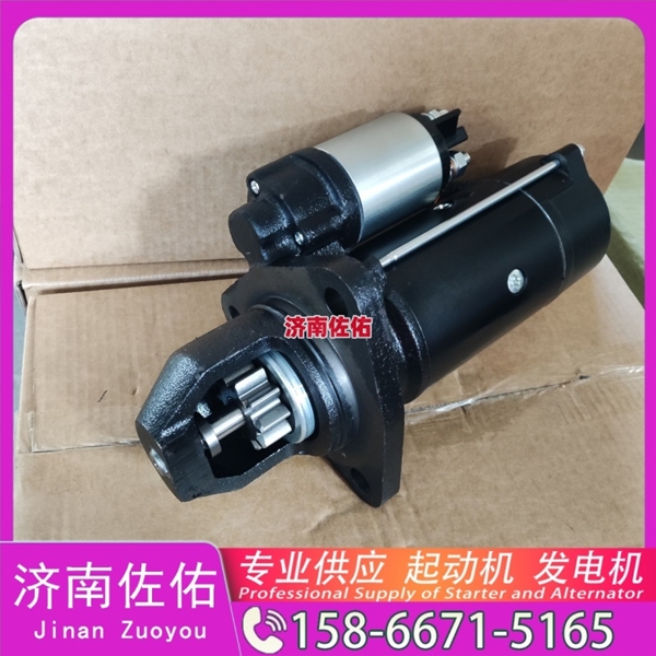甘肃1001038811起动机0124655328发电机 潍柴 WP14 临工 E6360F 玉柴 YCK07 斗山 DL06 上柴 SY115 潍柴 WP17 玉柴 船用 YC6C XE360 启动机