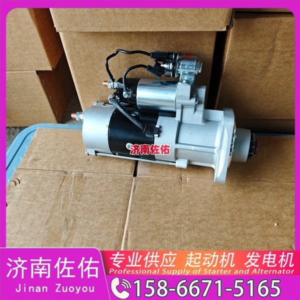 甘肃RE509025起动机612600090789发电机 重汽 汕德卡G7 MC11 中联重科 康明斯QSX15 徐工挖机重卡矿车XE370D 约翰迪尔收割机 利勃海尔 R944 欧曼 WP12 启动马达