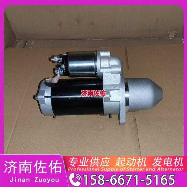 甘肃28100-2665起动机VG1034090000发电机 日野 中国重汽 豪沃T7H 上柴 船用 SC7H 潍柴 船用 WP13C 柴油叉车 沃尔沃卡车 D13 上柴 解放J3轻卡 VT 启动机