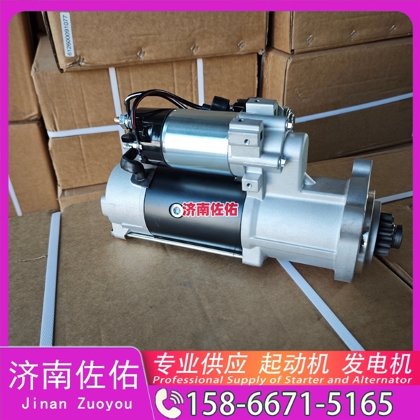 甘肃0001263005起动机30090100009发电机 博世款 大宇 重汽MC11 神钢 中国重汽 黄河X7 大柴 CA4DK 柳工 潍柴WP10 中国重汽 MC05 重汽 MC11 启动马达