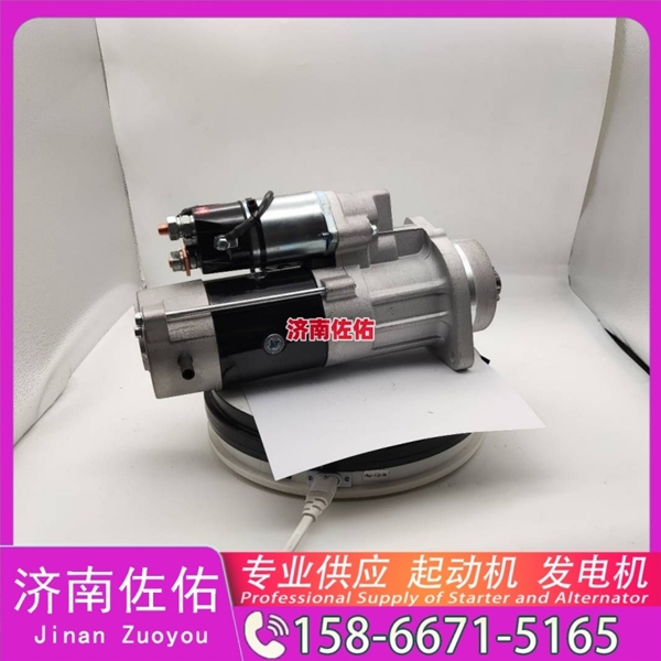 甘肃起动机起动机16232117F发电机 QDJ 现代工程机械 R350LC-9 解放 虎V 4B2 潍柴 WD615 中联 久保田 收割机 PRO688Q 大柴4DW 配潍柴 WP6 启动马达