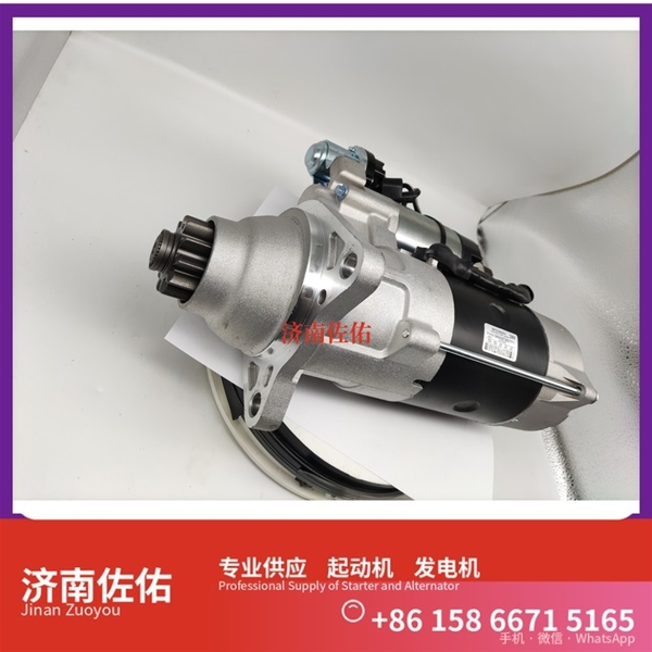 甘肃5284086起动机A35X1-3701100发电机 中国重汽 豪瀚N5G 潍柴 WP14 斗山 DX340 DL08 上柴 SC9D 中国重汽 船用 WD615M QSC 潍柴WP4 启动机