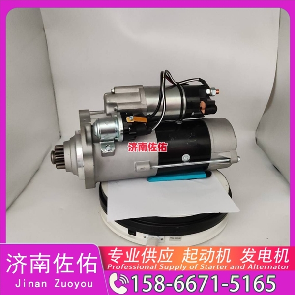甘肃T400268起动机D13SA-3701100发电机 大柴 BF6M2012 柳工 上柴 SC10E 山推 潍柴WP13 中国重汽 豪沃A7 玉柴 YCK08 中国重汽 汕德卡G7 YCK09 启动机