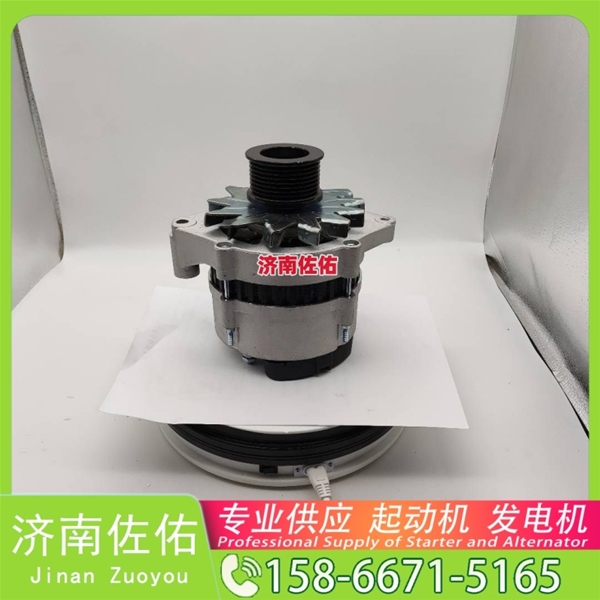 甘肃3636817起动机3701010-56D发电机 康明斯 JFZ255-034 卡特 C18 柳工（LiuGong）压路机 卡特 玉柴YC6B/YC6J 徐工挖机重卡矿车潍柴WP10 启动马达