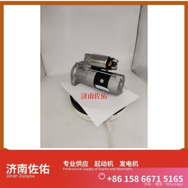 甘肃630-3708010起动机S00046485发电机 减速 潍柴 WP15 神钢建机 日野J05E 柳工 潍柴WP10 4HE1 SAA6D114E 柳工 康明斯QSL9 斗山 DL08 启动机