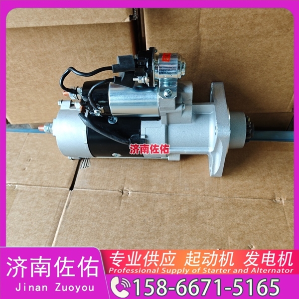 甘肃1347023起动机D11-102-09+E发电机 三菱6D16 卡特（CAT）摊铺机 解放 J6M CA6DL2 康明斯QSK78 山推 潍柴WP10 现代 重汽 豪沃TH7 WP13 启动马达