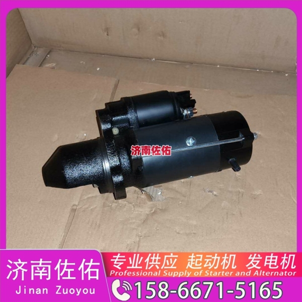 甘肃612600091075起动机D4BB-P2发电机 潍柴 潍柴 WP10.5H 柳工 斗山 DL08 GR180 中联重科 康明斯QSB6.7 中国重汽 豪沃MAX 斗山 DX150LC-9C 启动机