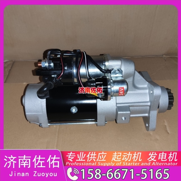 甘肃QDJ1326XC1起动机13033591 潍柴 发电机 Lonking CDM6215 WP6