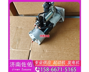 甘肃QDJ2601B-P起动机VG1560090012发电机 重汽 玉柴 YCK15 上柴 D9 南京金龙 重汽 豪沃A7 MC13 柳工 潍柴WP6 徐工挖机重卡矿车潍柴WP12 沃尔沃D13 启动马达