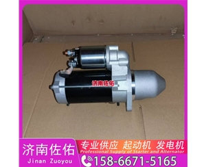 甘肃28100-2665起动机VG1034090000发电机 日野 中国重汽 豪沃T7H 上柴 船用 SC7H 潍柴 船用 WP13C 柴油叉车 沃尔沃卡车 D13 上柴 解放J3轻卡 VT 启动机