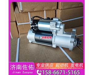 甘肃0001263005起动机30090100009发电机 博世款 大宇 重汽MC11 神钢 中国重汽 黄河X7 大柴 CA4DK 柳工 潍柴WP10 中国重汽 MC05 重汽 MC11 启动马达