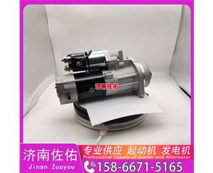 甘肃起动机起动机16232117F发电机 QDJ 现代工程机械 R350LC-9 解放 虎V 4B2 潍柴 WD615 中联 久保田 收割机 PRO688Q 大柴4DW 配潍柴 WP6 启动马达