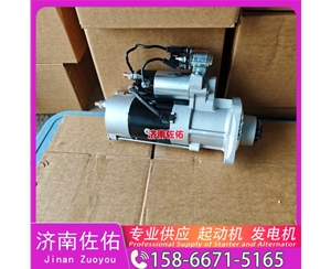 甘肃4280002900起动机VG1560090012发电机 重汽 沃尔沃客车 神钢建机 日野J08E 中国重汽 WP10 沃尔沃工程机械 EC750D 解放 J6L CA4DK1 SY870 启动机