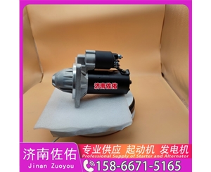 甘肃612600090983起动机1001916325发电机 徐工挖机重卡矿车潍柴WP4 现代工程机械 R480LC-9 R520 上柴 5H 锡柴 CA4DK 上柴 7H 上柴 D6114 启动马达