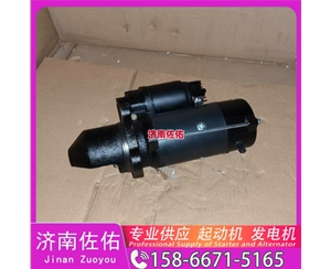 甘肃612600091075起动机D4BB-P2发电机 潍柴 潍柴 WP10.5H 柳工 斗山 DL08 GR180 中联重科 康明斯QSB6.7 中国重汽 豪沃MAX 斗山 DX150LC-9C 启动机