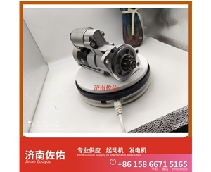 甘肃3708010-53DJ起动机5340-3701010发电机 解放QDJ2840 凯斯 康明斯QSL9 徐工挖机重卡矿车潍柴WP6 卡特 980L C15 Case IH X12 R9350 启动机