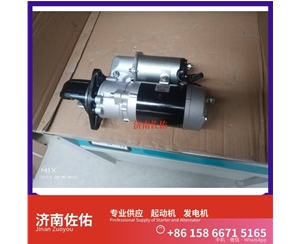 甘肃A70-3708010起动机1003877801 玉柴 发电机 潍柴 SDLG L933 WP7
