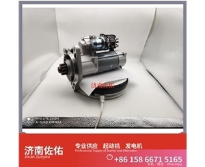 甘肃4996709起动机M57L1-3701100A 发电机 玉柴 XCMG CDM833 WP10